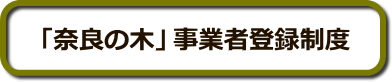 登録要領